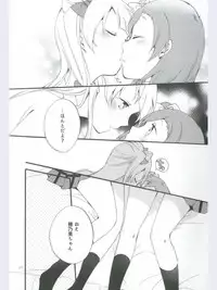 (Ama~i Koi o shimasho!) [Niratama (Sekihara, Hiroto)] strawberry fraisier (Love Live!)