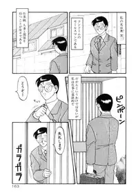 [Ogami Wolf] COMIC Pupepo