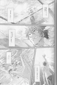 (C87) [zatta (tomose)] Minasoko no Blue Fish (Free!)