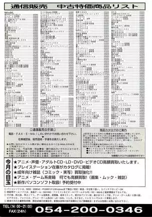 BugBug Magazine 1999-06 Vol 58