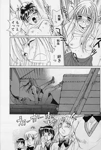 [Saki Kaori] Sweet & Bitter