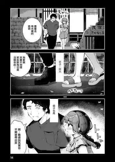 Toomawari no Yoru | 曲折的夜晚