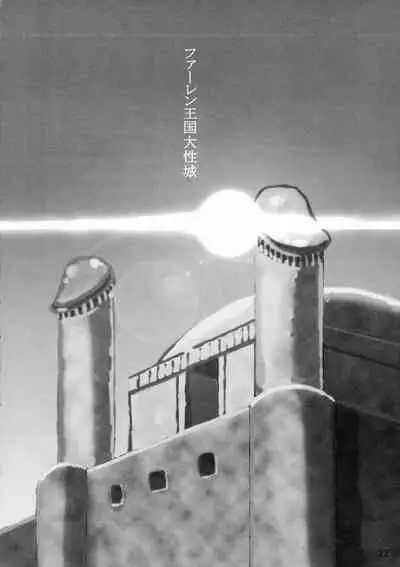 Futanari no Kuni Monogatari Daiikkan