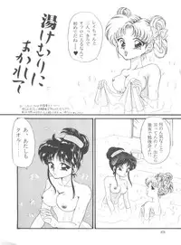 [Urano Mami] From the Moon Gaiden (Bishoujo Senshi Sailor Moon)