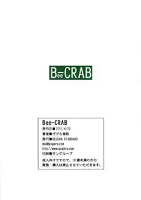 (COMIC1☆6) [GEGERA STANDARD (Gegera Toshikazu)] Bee-CRAB (Nisemonogatari)