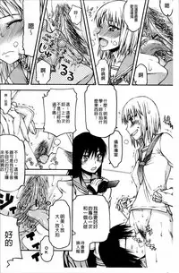 [Satou Toshio] Netorare Kanojo [Chinese]