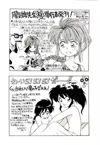 [Youkihi] PSI Yuu Ki