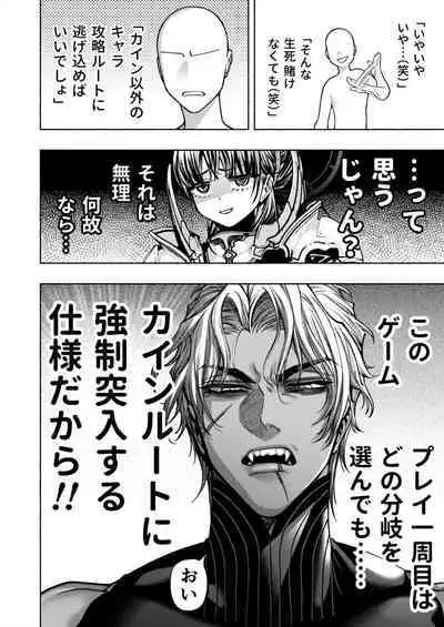 [ONIGASHIMA (Tanaka Onitaiji)] Otome Game "Kuro Dra -Kuroi Seijo to Ashiki Ryuu-" ni Isekai Tensei Shita kedo Murige, Tsunda.