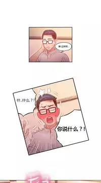 [Park Hyeongjun] Sweet Guy Ch.22-42 (Chinese)