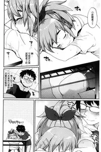 [majoccoid] Oyatsu no Jikan | 吃點心的時間到 [Chinese]