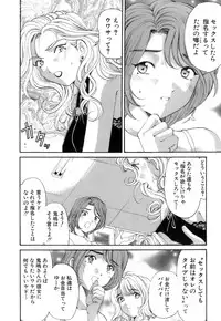 [Kurashina Ryou, Kobayashi Takumi] Itsuka Kachigumi! 1