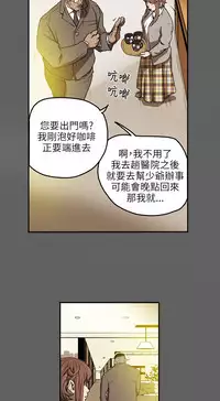 Honey trap 甜蜜陷阱 ch.8~18 (chinese)