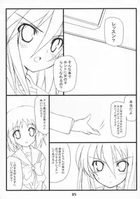 (C73) [Sakuraminto (Kanemaru, Warning)] Shakunetsu x Deluxe (Shakugan no Shana)