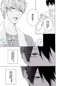 [Hinako] Namaiki Hierarchy | 没大没小的等级制度 [Chinese] [组团下副本汉化组]