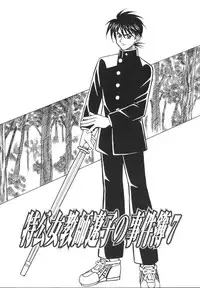 [Akagi Shun'ichi ] Ryouko no Jikenbo | Inspector Ryoko