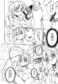 [Midoh Tsukasa] Akuma Kyoushi x 5 - Devil Teacher by Five