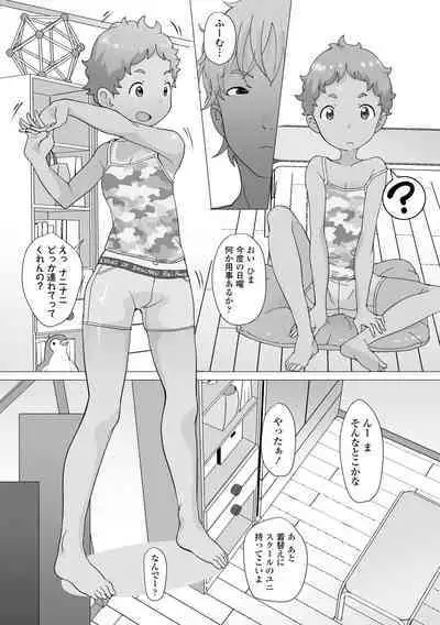 Tsuiseki! Oya mo Shiranai Shoujo-tachi no Houkago Oshigoto Taiken