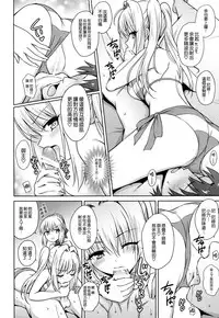 (C94) [54BURGER (Marugoshi)] Nero & Alter (Fate/Grand Order) [Chinese] [無邪気漢化組]