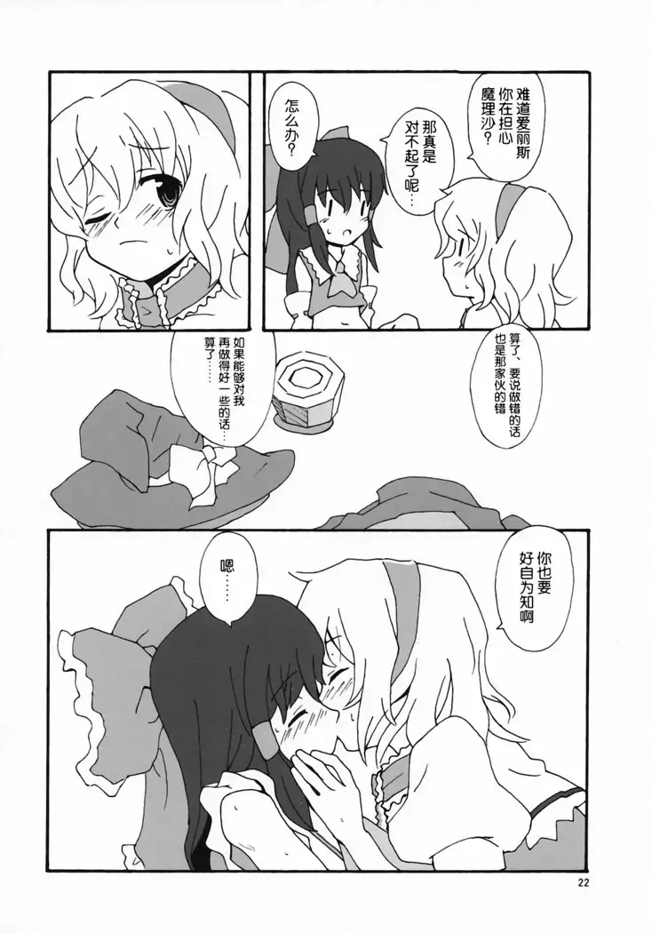 Motto! Gohan wo Tabete ii Hi