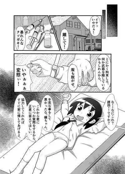 [Mata Yachaimashita? (Mashita)] Yasunaburi (Kill Me Baby) [Digital]