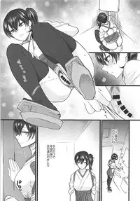 [Earthean (Syoukaki)] Rakujitsu (Kantai Collection -KanColle-) [2017-04-23]