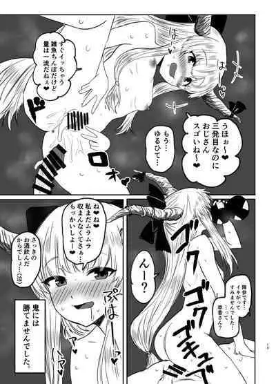 Mesugaki Suika-chan to Deisui Ecchi + Omake