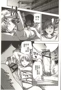 [Jakou Nezumi] Android wa H na Yume o Miru ka? [Chinese]