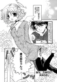 [Ryuga Syo] Boku no Shiroi Hana