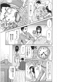 [Saki Urara] Yome Mamire