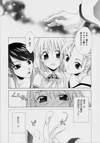 [Mikuni Saho] Ecchi na Musume to Yobanaide