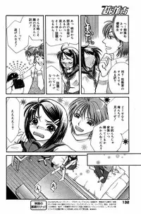 Manga Bangaichi 2005-06