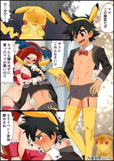 Ash X Delia Doujin