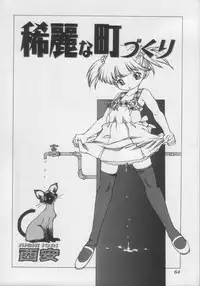 [Anthology] Comic Miss Chidol Vol. 3