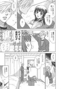 [Sakai Hiroyasu] Love & Fool