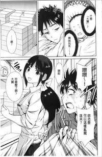 [Okumori Boy] Manman Choudai ~Kaa-san wa Doukyuusei~ [Chinese]