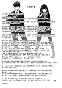 [Karazishibotan (Bota Mochito)] Osananajimi Ecchi [Digital]