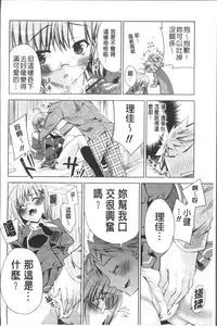 [Sid Alice] Usagi tachi no Momoiro Yugi [Chinese]