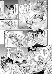 [Aoi Miharu] Watashi dake Mite - Just look at me. [Digital]