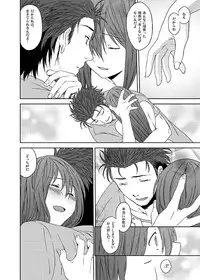 [Inuzuka Clinic (Inuzuka Bouru)] You Are There (Steins;Gate)