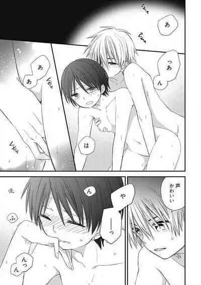 Iyayo Iyayo mo Suki no Uchi