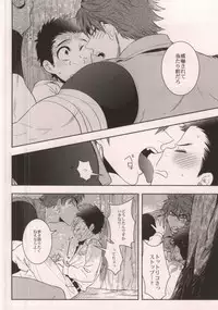 (Gourmet Carnival) [Transgenics. (Chamame)] SUPER LOVER (Toriko)