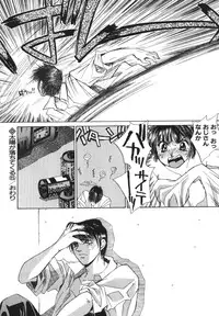 [Saki Kaori] Taiyou ga Ochite Kuru Vol.1