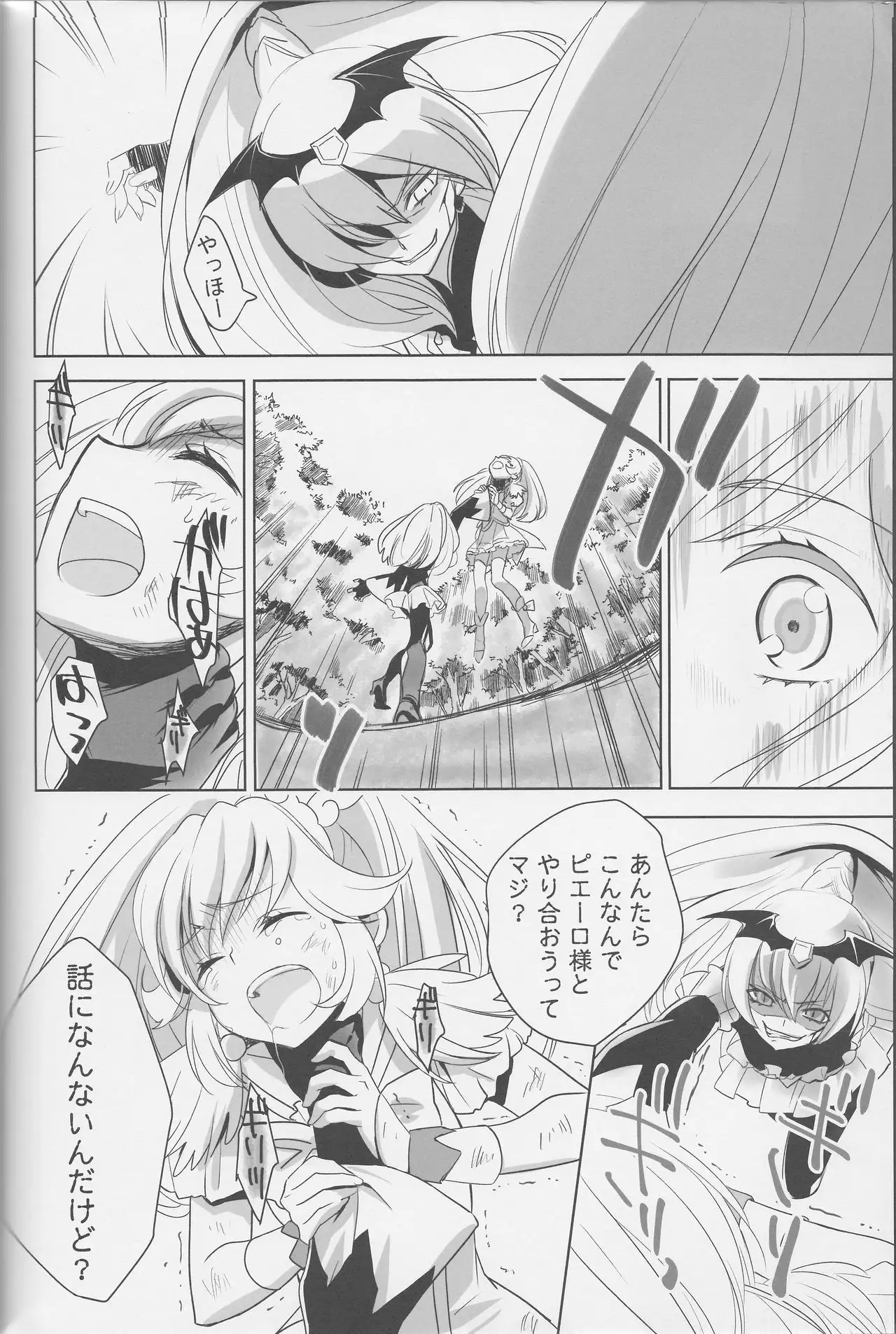 Yuri-cure Collection