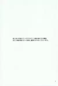 (Renai Shachuation) [brainfreeze (Machizou)] Thicky Cutie! (Free!)