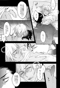 (C90) [MICROMACRO (Sako)] secret crush (Detective Conan)