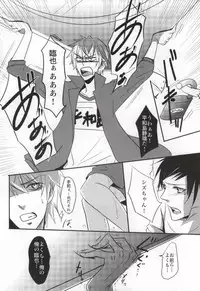 (C79) [Pararira (Okayu)] Taisou Fuku wo Nugasanaide! (Durarara!!)