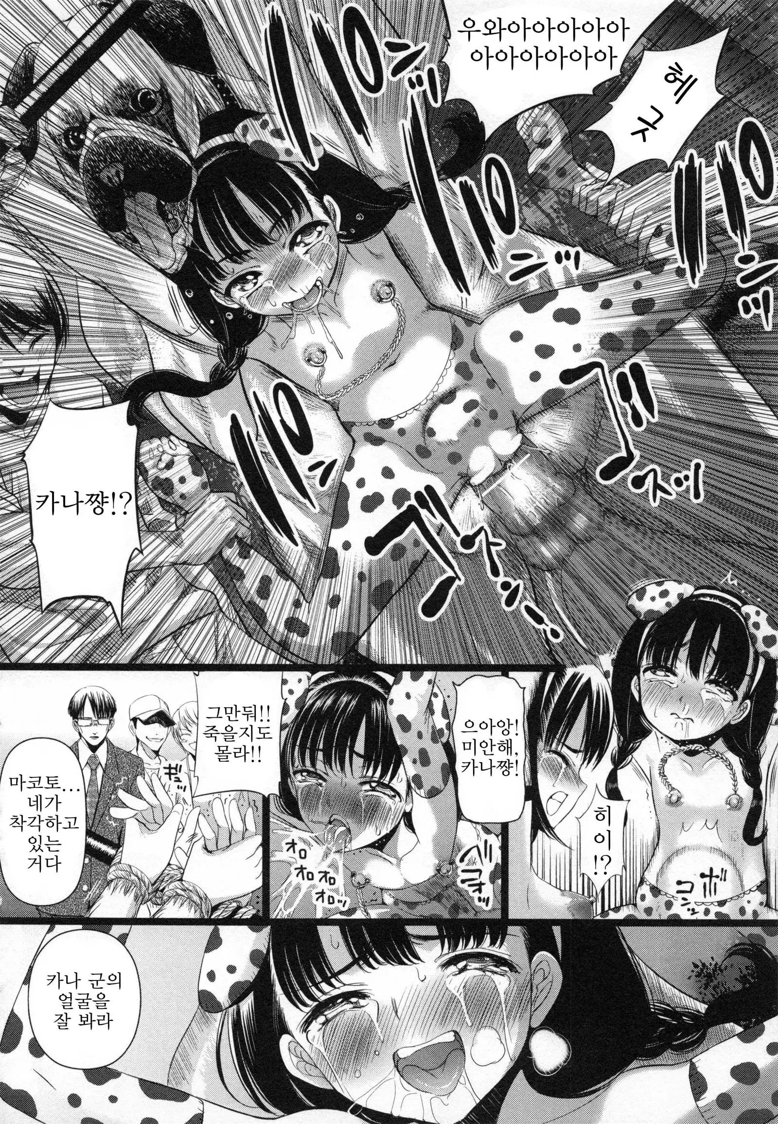 Nie Tomo | 희생된 친구