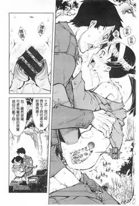 [Suzuki Kyoutarou] Tancolle - Battle Tank Girls Complex | TAN COLLE戰車收藏 [Chinese]