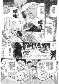 [Izumiya Yuuji] Yokujou | Desire [Chinese]