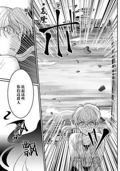 Maou sama ha Dotei | 魔王大人的童贞